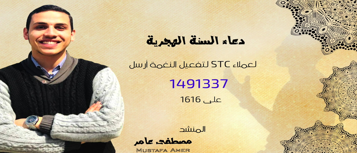 دعاء السنه الهجريه