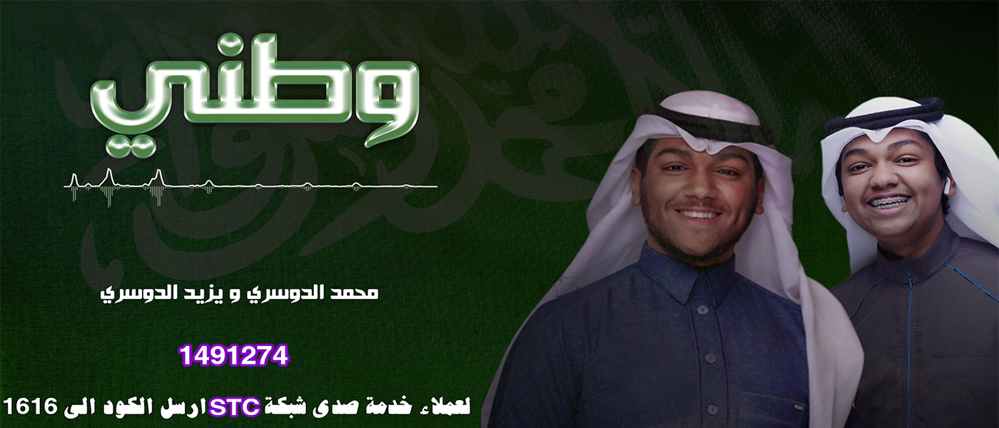 وطني