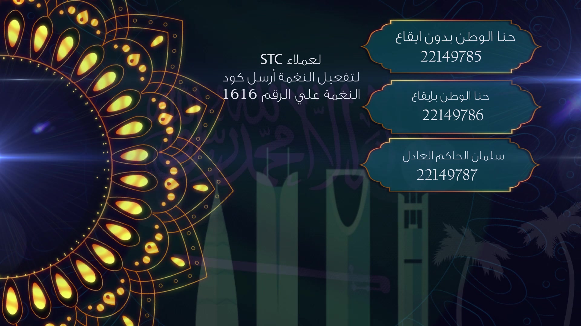 حنا الوطن سلمان الحاكم العادل
