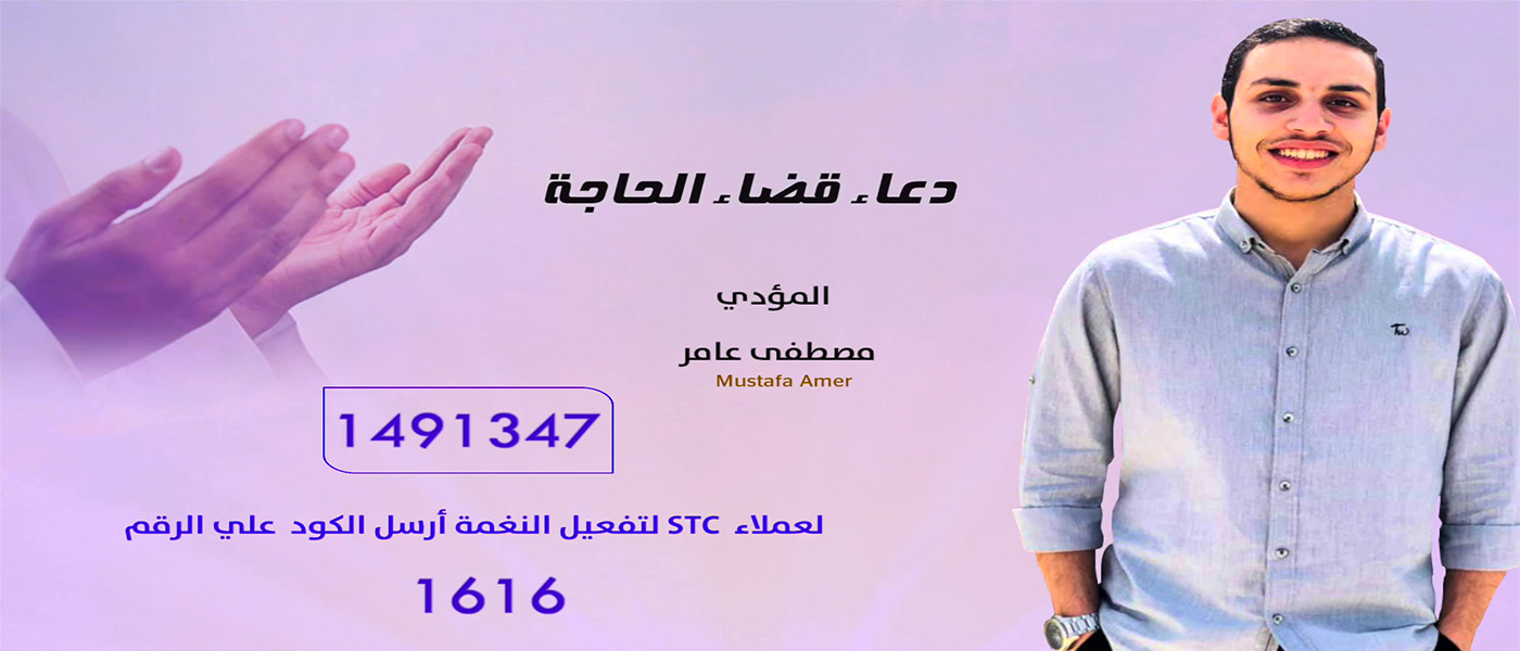 دعاء قضاء الحاجه